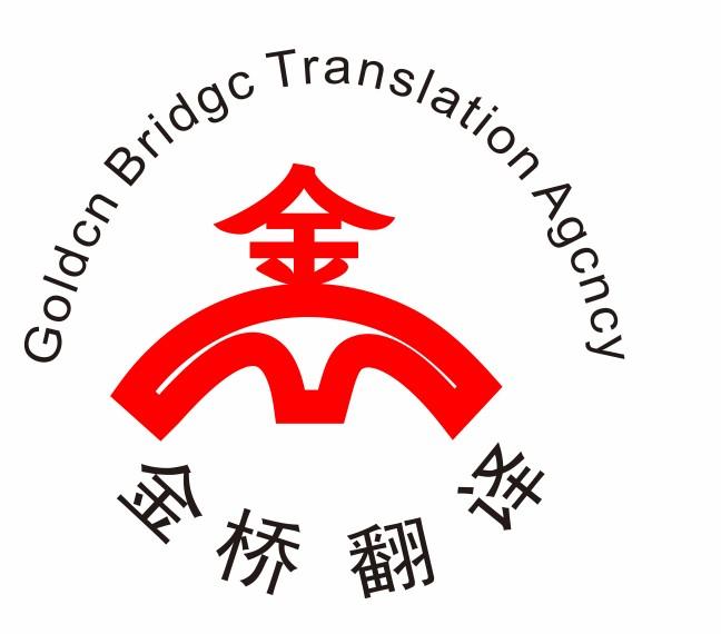 供应苏州金桥翻译社提供多语种翻译服务苏州翻译
