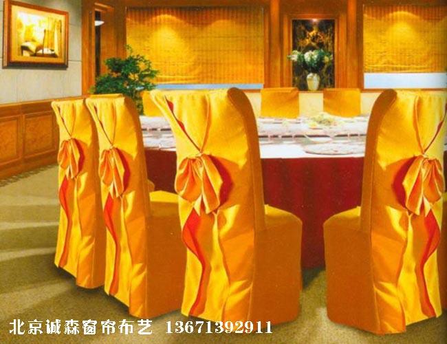 北京椅子垫定做沙发垫椅子套椅套批发