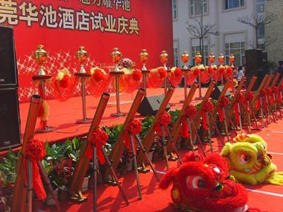 供应节日礼仪庆典-大型庆典-仪式庆典-北京庆典公司图片