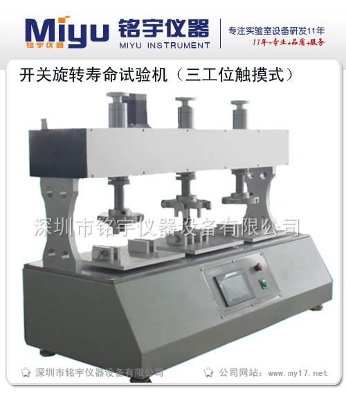 深圳市六工位FPC耐挠折试验机厂家供应六工位FPC耐挠折试验机
