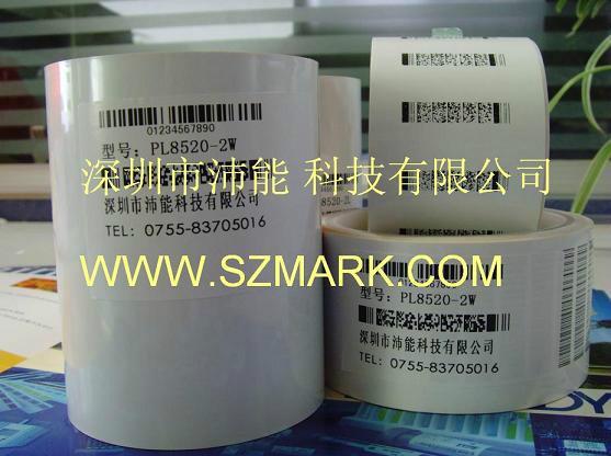 深圳市沛能科技供应用于电子产品的抗静电标签贴、防伪商标|防伪字模标签
