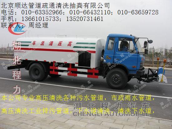 供应南京市管道疏通环卫抽粪化粪池清理清洗下水道公司图片