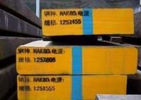 南京市45油钢厂家现货大量供应 45#精料 毛料 光板 45油钢