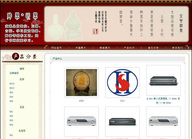 北京网站建设，网站模板销售图片