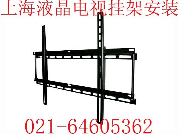 供应电视机挂架安装电视吊架安装上海专业液晶安装网点