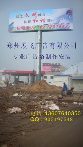 郑州高速广告塔价格广告塔制作安装批发