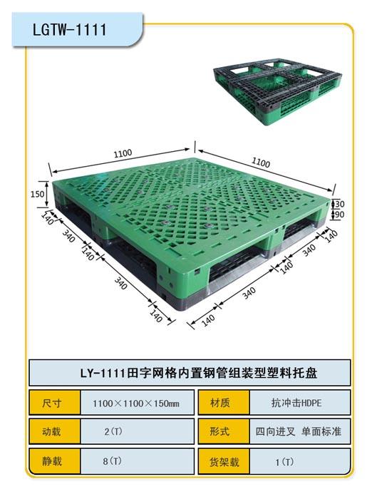 供应用于塑料的供应四川田字塑料托盘