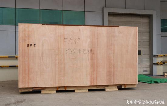 上海华稳木箱包装厂
