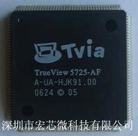 VGA视频转换芯片TV5725批发