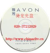 供应广州市刻录光盘DVD