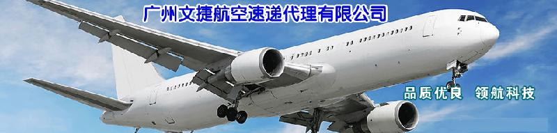 供应国际空运广州,广州国际空运,国际货运,国际空运服务,国际物流