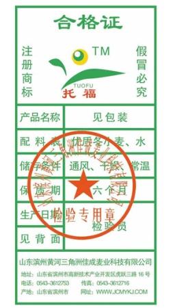 供应面袋标签/厂家/报价/批发/采购