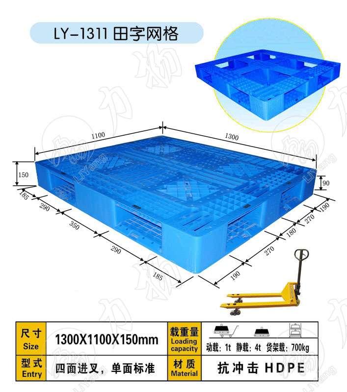 供应兖州塑料托盘厂家