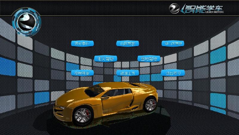 智能学车之星汽车模拟驾驶器怎么样