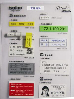 重庆市手持+电脑不干胶标签纸厂家