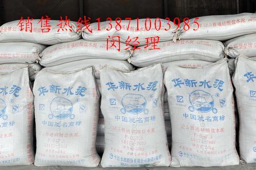 供应武汉42.5水泥全国最低价， 武汉42.5水泥批发价钱，武汉水泥厂家