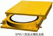 供应GPZ3GD盆式橡胶支座价格