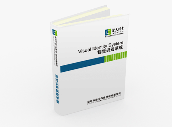 CIS视觉形象识别系统手册规范设计批发