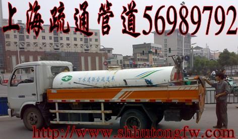 上海《长宁区专业疏通管道 长宁区下水道疏通》56989792