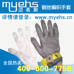 供应防割手套、防割手套批发、钢丝防割手套