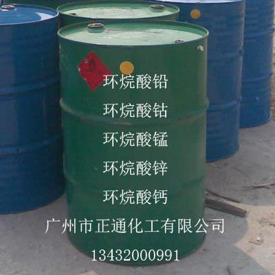 环烷酸锰气干型油漆催干剂批发