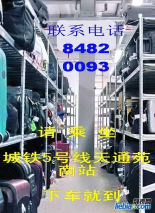 北京市家具行李等杂物寄存服务厂家