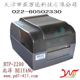 BEIYANGBTP-2200批发