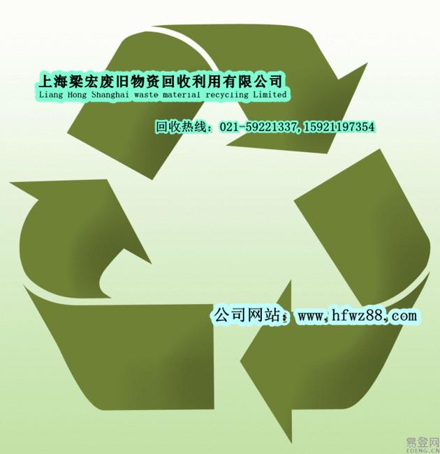 上海废品塑料回收，上海废品塑料回收电话图片