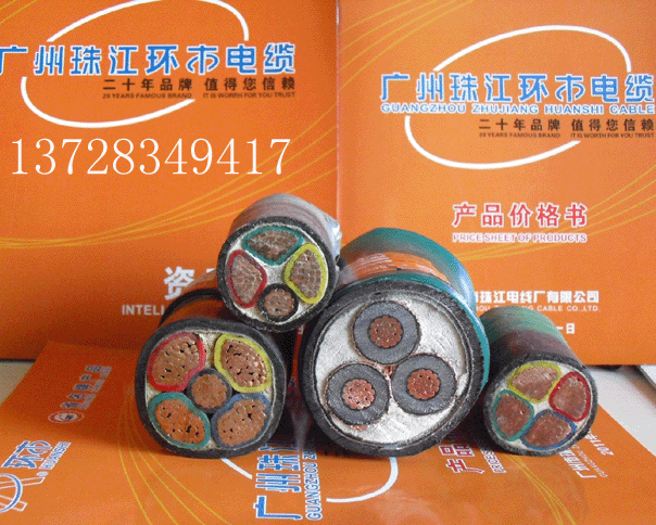广州珠江电缆价格
