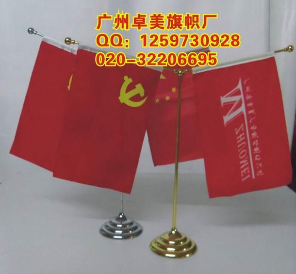 广州桌旗会议旗制作广州市谈判旗批发