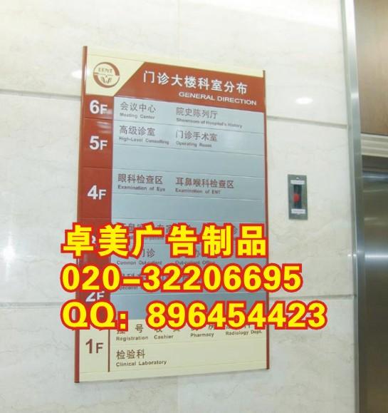 供应铝合金门牌科室牌电梯指示牌水牌厂广州有机丝印牌制作厂高档牌订做厂图片
