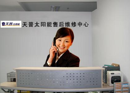 供应上海天普太阳能维修电话/上海天普太阳能热水器维修电话