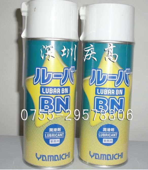 日本山一化学(YAMAICHI)LUBAR BN顶针油润滑剂