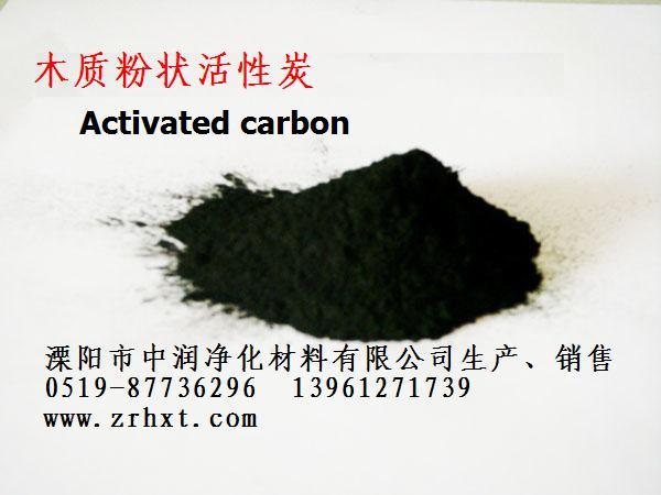 供应江苏省脱色效果好的活性炭、价格公示