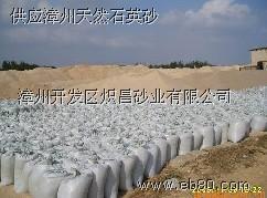 供应天然石英砂铸造砂硅砂玻璃砂