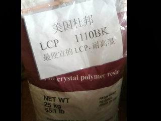 供应LCP美国杜邦6130LX,液晶聚合物6130LX美国杜邦
