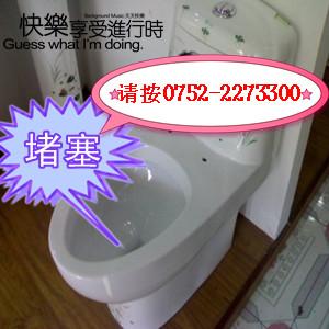 惠州专业疏通厕所 地漏24小时上门服务