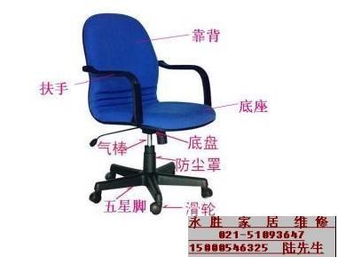 上海办公椅维修办公椅配件更换批发