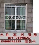 上海铝合金 塑钢门窗维修，上海永胜门窗维修有限公司上海铝合金维修