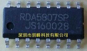 供应RDA5807SP，手机：136-3292-3225