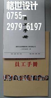 深圳劳动合同员工手册印刷批发