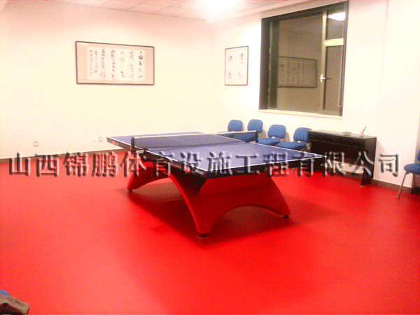 供应山西乒乓球塑胶地板 0351-8390916