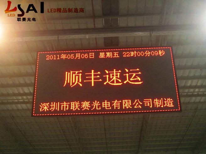 深圳市LED单色显示屏批发