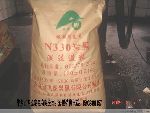 供应N330湿法炭黑供应商