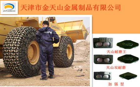 供应轮胎保护链价格保护链厂家批发/23.5-25轮胎保护链