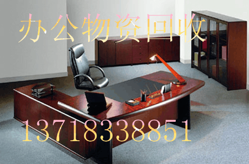 北京办公桌椅回收二手电脑回收空调批发