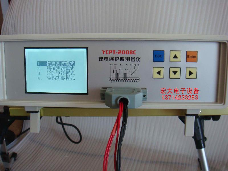 供应YCPT-2008C锂电池保护板测试仪