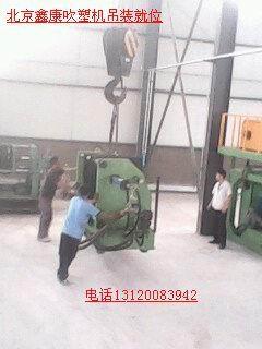 北京市北京鑫康发电机组吊装搬运就位公司厂家供应北京鑫康发电机组吊装搬运就位公司
