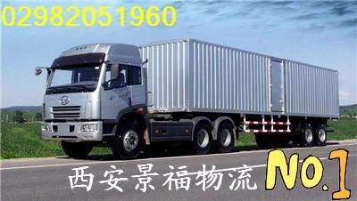 供应西安到湖北武汉物流专线 西安至武汉运输公司
