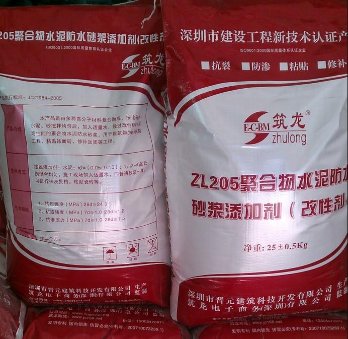 供应广州聚合物水泥砂浆改性剂 防水剂 防水抗裂砂浆